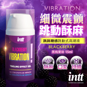 巴西Intt｜Vibration 跳跳糖感｜爆跳式高潮液 15ml (黑莓口味 可口交)✿