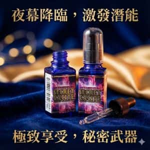 日本原裝進口【葵花催情水】活力激發 口服催情水 強烈快感 發情媚水高潮液-30ml✦