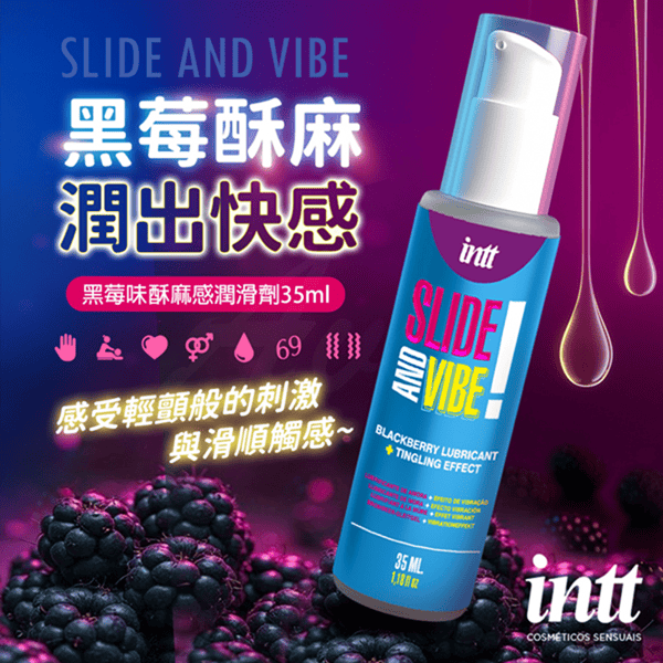 巴西Intt｜Slide and Vib 酥麻感潤滑劑- 黑莓味 35ml✿
