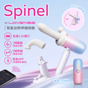 Lovense Spinel｜智能手機遙控 加熱伸縮炮機 (手持/吸盤底座)【APP遙控+7頻震動+...