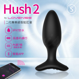 【全長12.2cm 直徑3.8cm】Lovense Hush 2 S號｜智能手機遙控後庭肛塞﹝內建7...