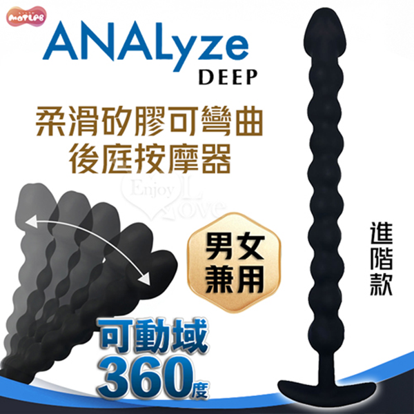 【全長32cm直徑8.3cm】日本MOTLAB．ANALyze Deep 男女兼用 矽膠觸感柔滑深度...