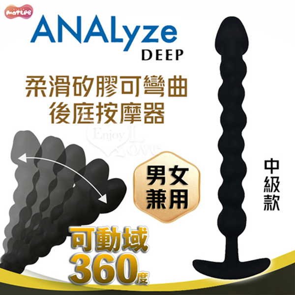 【全長23.5cm直徑7.1cm】日本MOTLAB．ANALyze Deep 男女兼用 矽膠觸感柔滑...