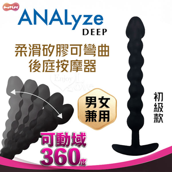 【全長18cm直徑6.2cm】日本MOTLAB．ANALyze Deep 男女兼用 矽膠觸感柔滑深度...
