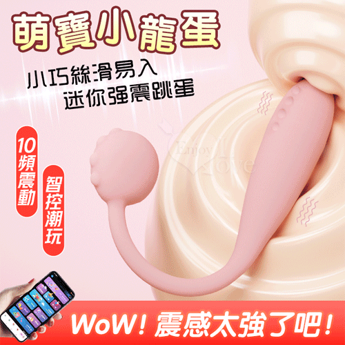 ROSELEX．萌寶小龍蛋 親膚觸感迷你跳蛋-手機APP智控【可入體兩種操控模式/10頻震動+APP...