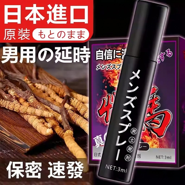 悍馬-男用延時噴劑 3ml 延時液.持久液♥