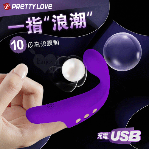 派蒂菈 ‧ GOR 戈爾 一指掌握浪潮 10段高頻震顫精準摳G指套按摩器【10頻摳動+靜音防水+US...