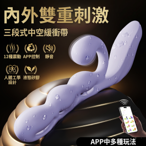 紫葡萄 12段變頻多點觸入USB充電震動按摩棒【APP遙控+12段震動+磁吸充電】♥