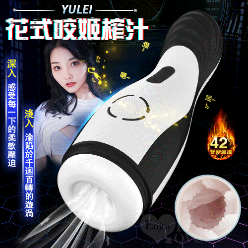 YULEI 花式咬姬榨汁‧AI智能吸夾吞吐加溫自慰鍛鍊杯【5頻吸吮收縮+10頻震動+語音呻吟聲道+U...