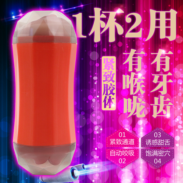 雙感蜜穴 龜頭鍛練自慰手動飛機杯【口交+陰交】 ☆