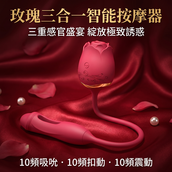 玫瑰花鏤空拍打振動吸吮跳蛋 吸吮按摩器【10頻吸允+10頻摳動+10頻震動+磁吸充電】♥