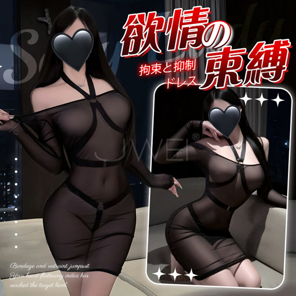欲情束縛．性感連體透膚露臀 綑綁束縛繩衣套裝 束縛衣(黑)♥