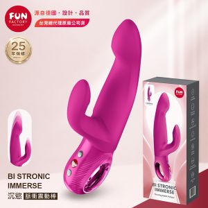 Fun Factory｜BI STRONIC IMMERSE 沉慾｜脈衝震動棒 電動按摩棒 桃紅【8...