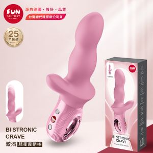 Fun Factory｜BI STRONIC CRAVE 激渴｜脈衝震動棒 電動按摩棒 粉【8頻脈衝...