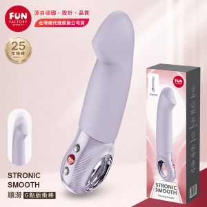Fun Factory｜STRONIC SMOOTH 順滑｜G點脈衝按摩棒 電動按摩棒 紫【8頻脈衝...