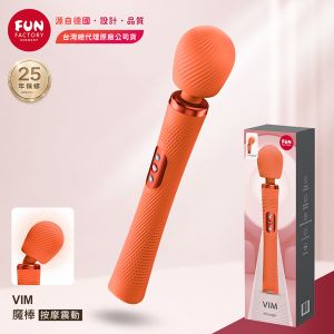 Fun Factory｜VIM 魔棒｜按摩震動棒 AV按摩棒 橘【8頻震動+充電款】★
