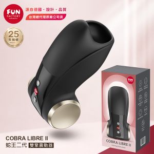 Fun Factory｜COBRA LIBRE II｜蛇王二代 男性雙擎震動器 龜頭訓練器 黑金【雙...