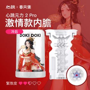 【替換內膽】心跳元力2 PRO 智能旋伸加熱杯 專用內膽-激情款-冷后★